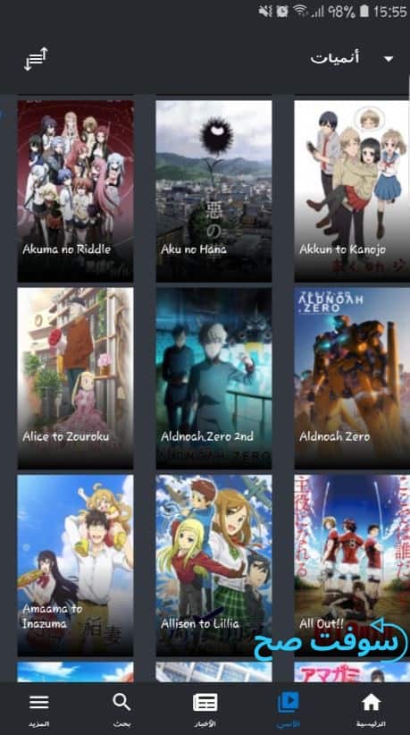 تطبيق أنمي ليك