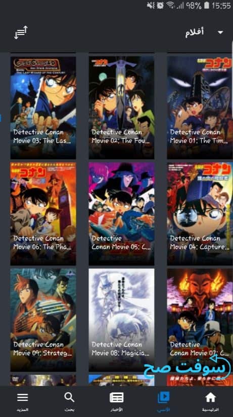تطبيق انمي ليك