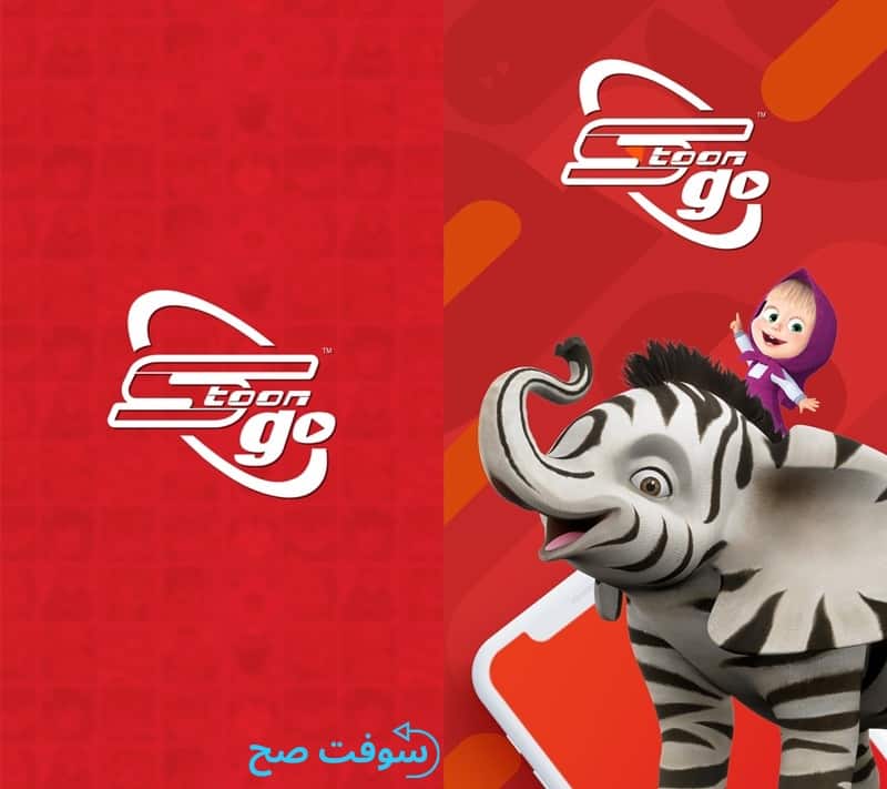 تحميل Spacetoon Go