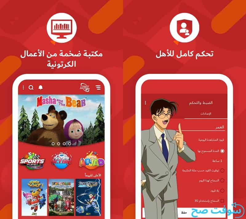 سبيستون غو