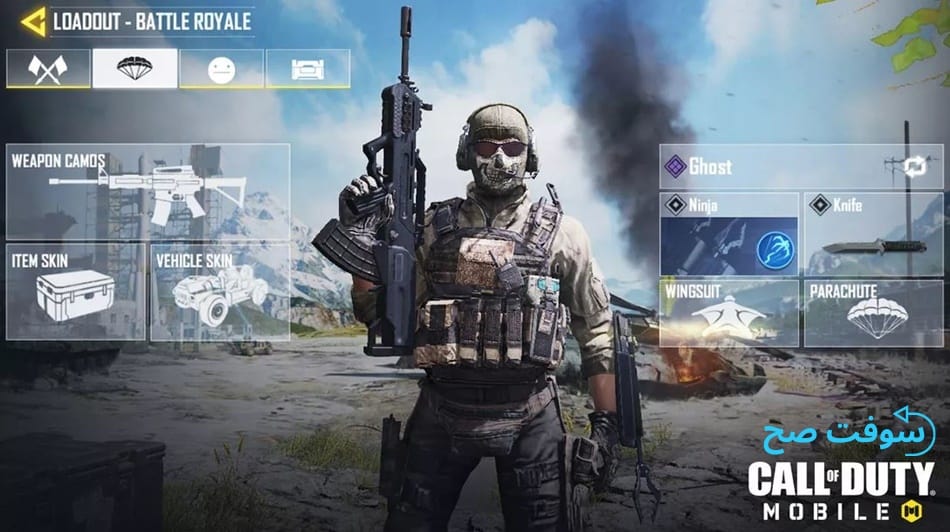 لعبة كول اوف ديوتي call of duty