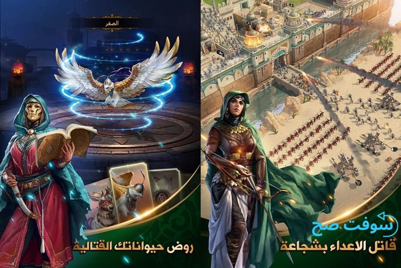 لعبة انتقام السلاطين