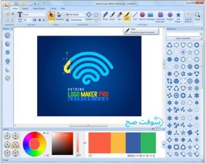 تحميل برنامج logo maker لوجو ميكر 1.2 لتصميم الشعارات برابط مباشر 1