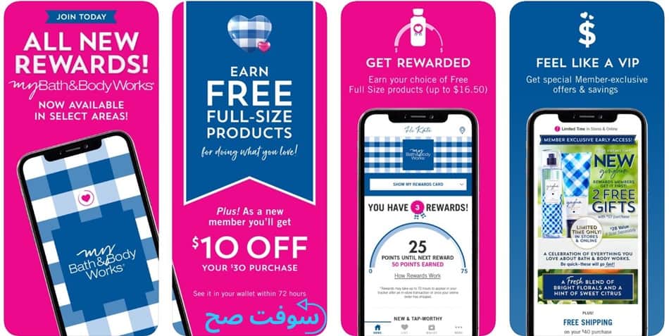تطبيق باث اند بودي السعوديه