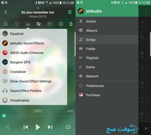 تحميل برنامج جيت اوديو jetAudio 8.1 للكمبيوتر برابط مباشر مجانا 3