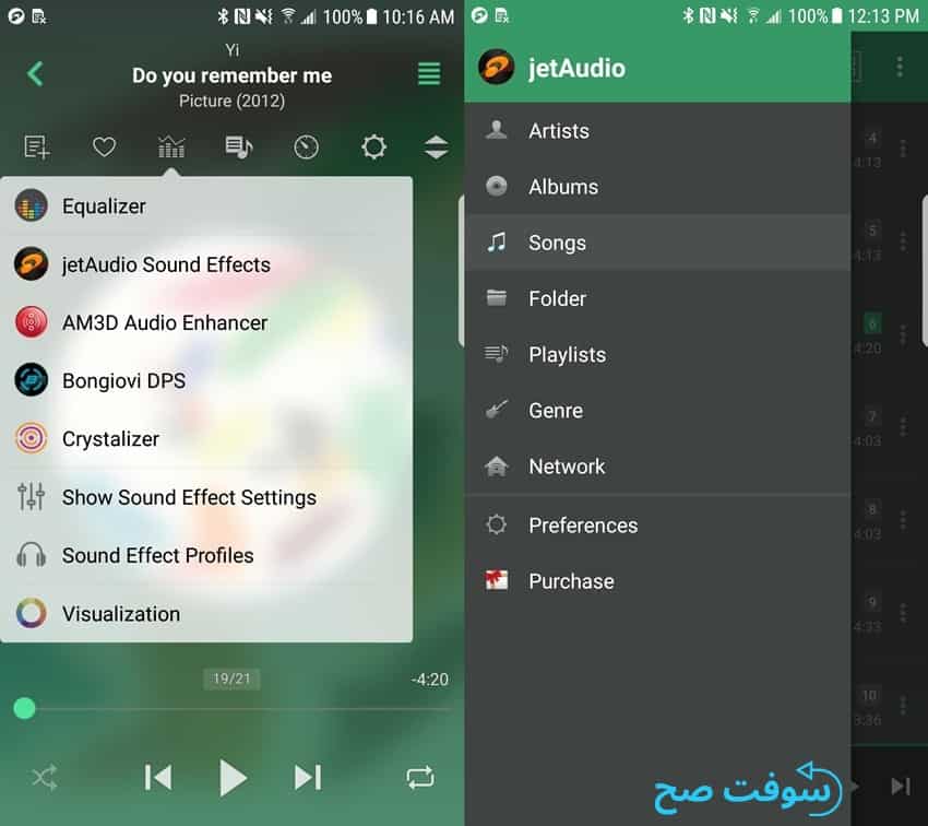تحميل برنامج جيت اوديو JetAudio 8.1 للكمبيوتر برابط مباشر مجانا