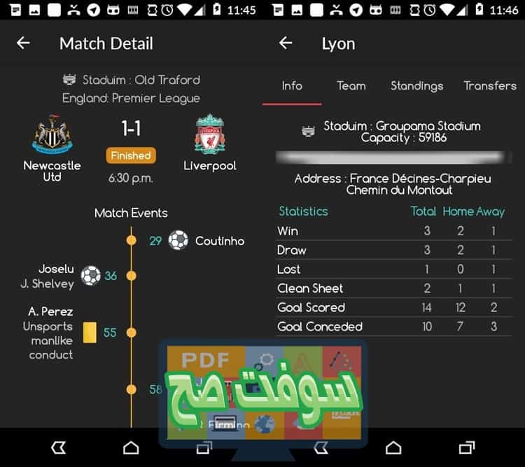 تطبيق شبكتي TV