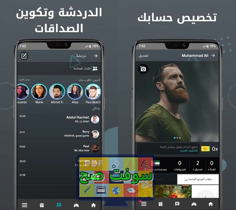 تطبيق ويزو wizzo لتنزيل الألعاب