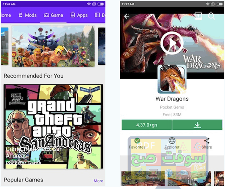 تحميل برنامج ac market من ميديا فاير