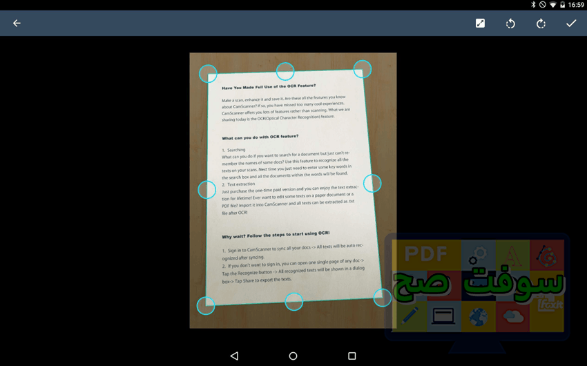 ماسح الوثائق الضوئي camscanner