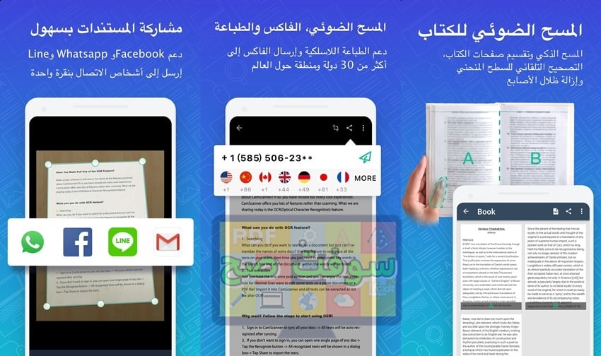 برنامج سكانر للكمبيوتر camscanner