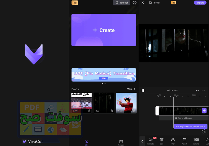 تنزيل VivaCut محرر فيديو احترافي