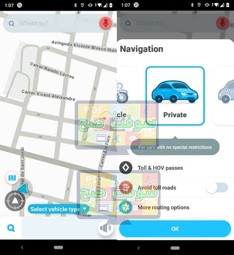 برنامج Waze للخرائط والملاحة
