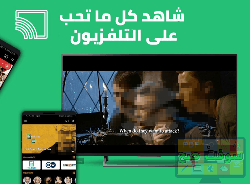 تطبيق ماسبيرو للمسلسلات والافلام
