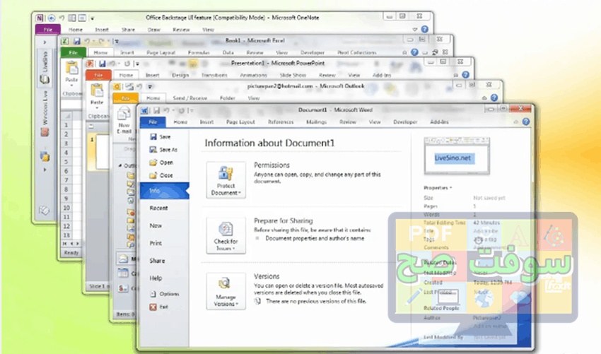 تحميل 2010 Microsoft Office