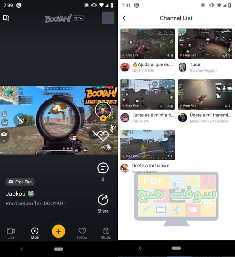 تطبيق booyah فري فاير