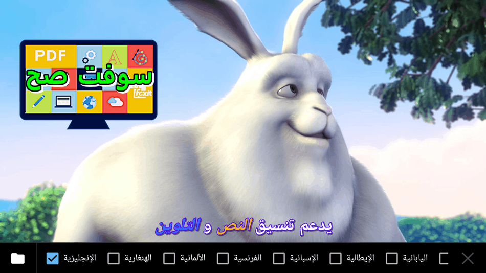تحميل MX Player للكمبيوتر