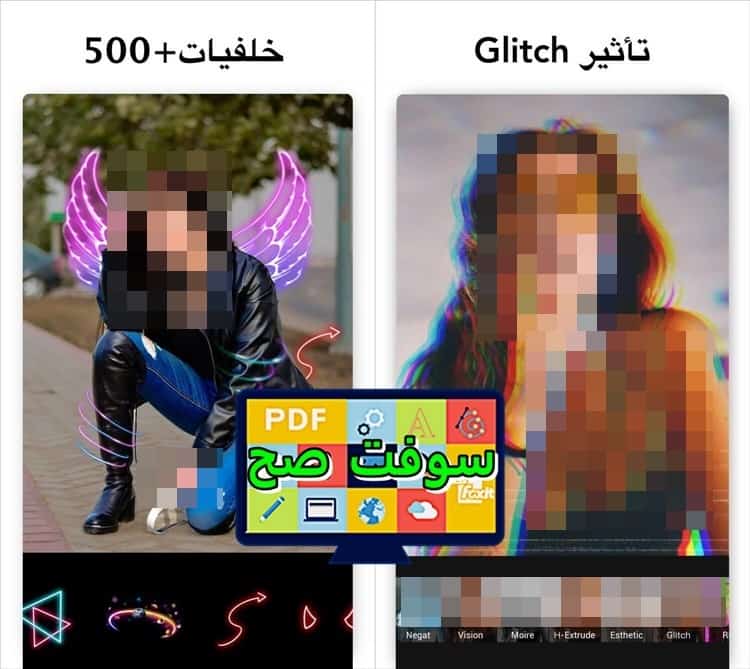 تنزيل برنامج Photo Editor Pro