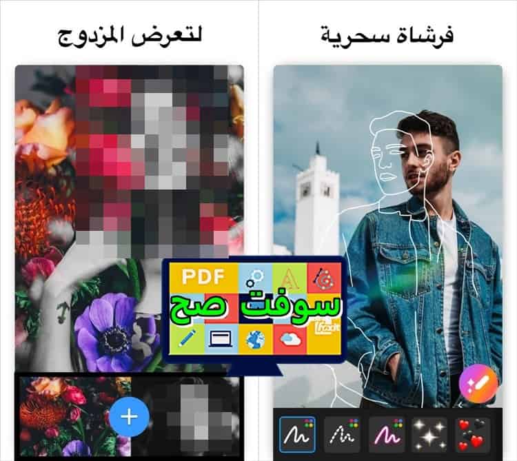 تنزيل Photo Editor محرر الصور