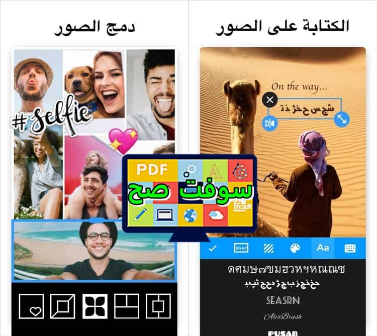 تنزيل محرر الصور - photo editor pro