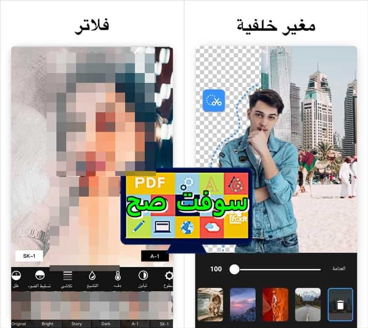 تنزيل محرر الصور - photo editor pro