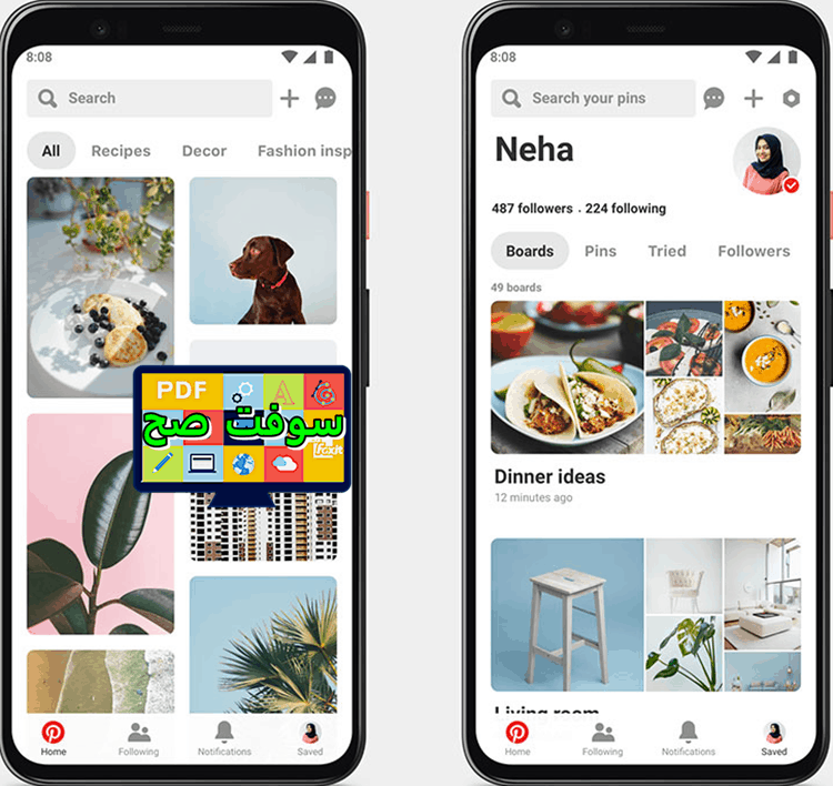 تنزيل برنامج Pinterest للكمبيوتر