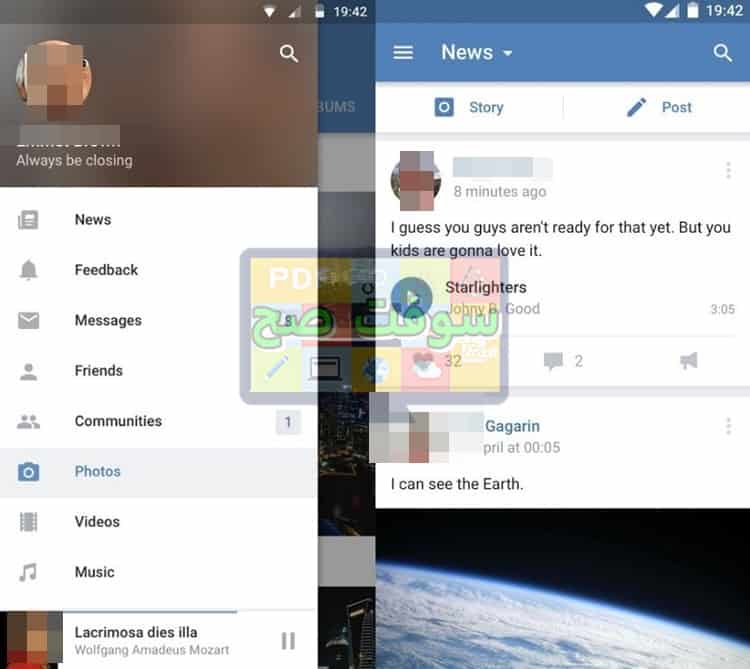 برنامج VK للايفون