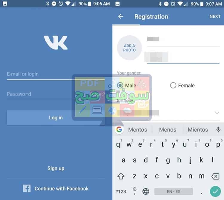 تحميل برنامج فكونتاكتي