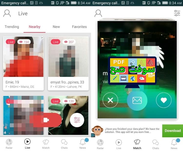 تحميل برنامج لوفو للاندرويد