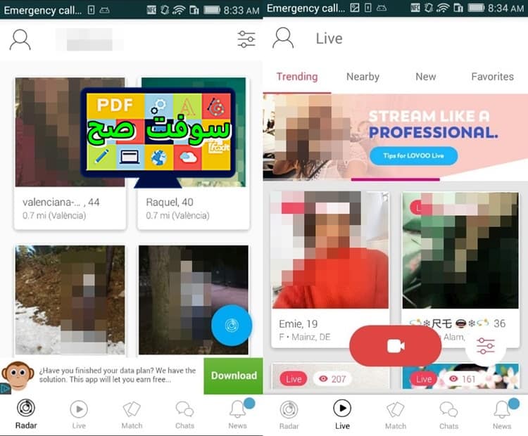 تطبيق lovoo