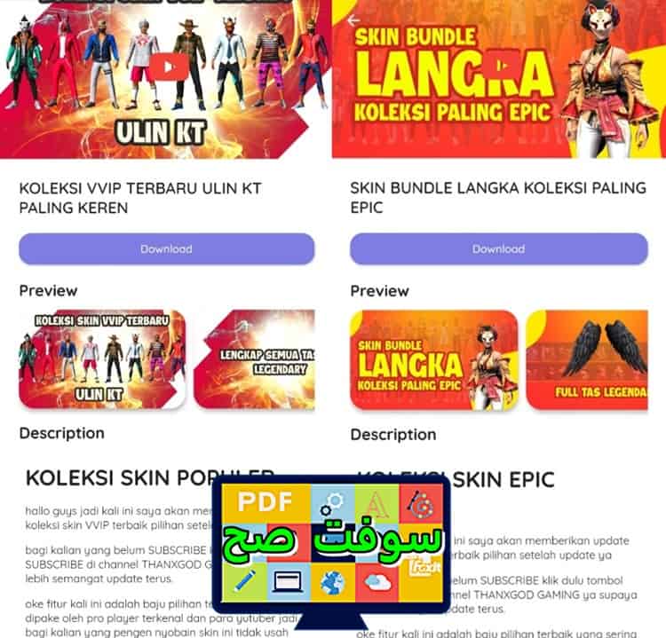 تحميل تطبيق Skin Tools Free APK