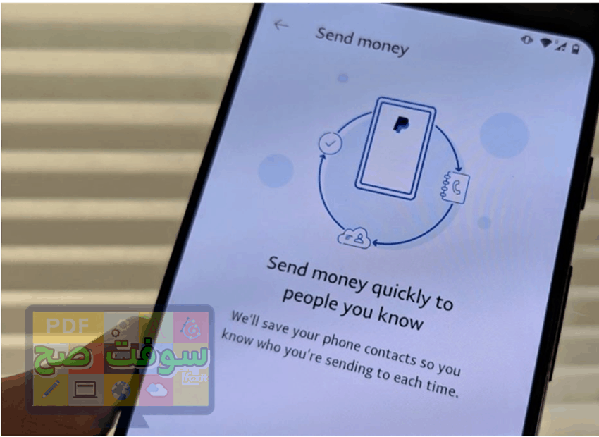 كيفية استلام الأموال على PayPal
