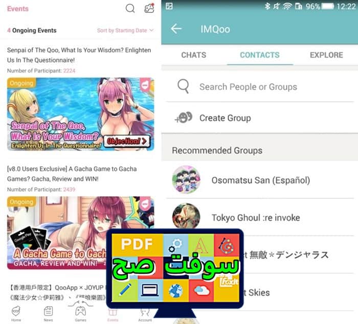 تحميل متجر qooapp