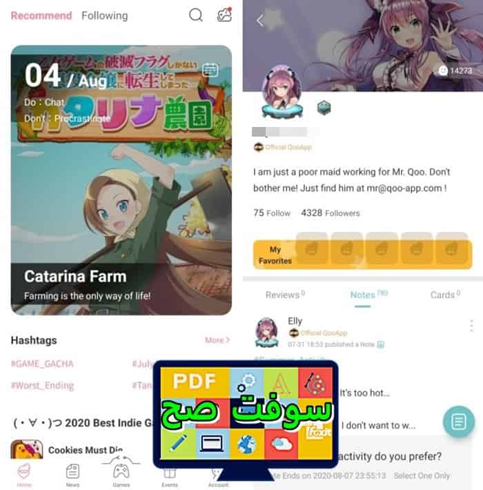 qooapp تحميل متجر