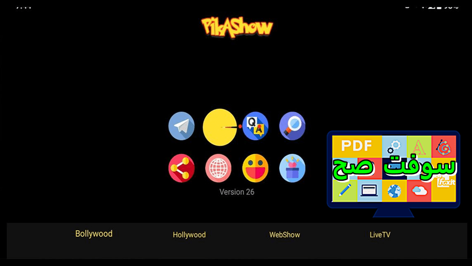 تحميل Pikashow برابط مباشر