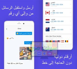 تحميل برنامج TalkU توك يو 5.1.0 مكالمات ورسائل مجانية اخر اصدار 6