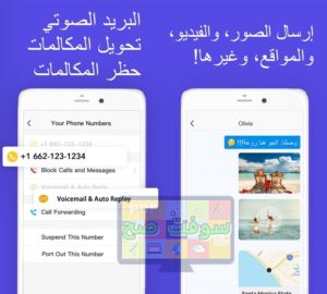 تحميل برنامج TalkU توك يو 5.1.0 مكالمات ورسائل مجانية اخر اصدار 7