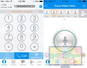 تحميل برنامج TalkU توك يو 5.1.0 مكالمات ورسائل مجانية اخر اصدار 3