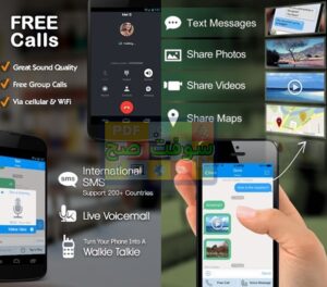 تحميل برنامج TalkU توك يو 5.1.0 مكالمات ورسائل مجانية اخر اصدار 5