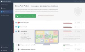 تحميل برنامج driverpack solution درايفر باك سوليوشن 17.10 برابط مباشر 1