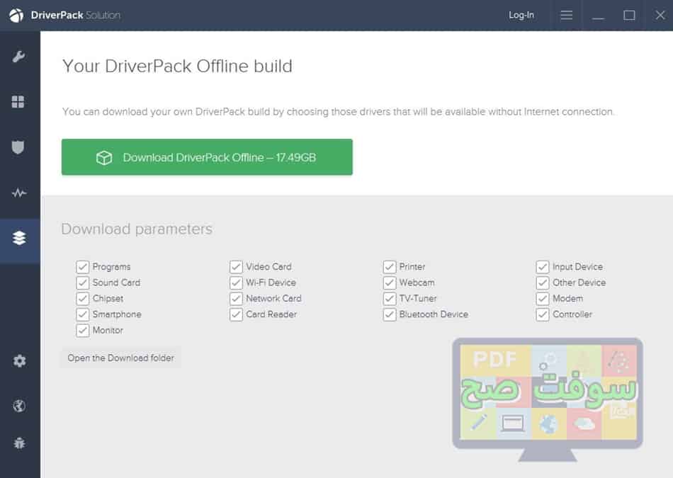 تحميل برنامج Driverpack Solution درايفر باك سوليوشن 17.10 برابط مباشر