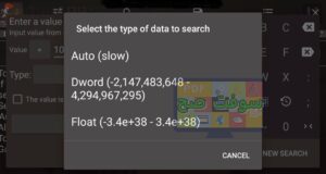 تحميل برنامج Game Guardian جيم جاردن 101.1 لتهكير الالعاب برابط مباشر APK 4