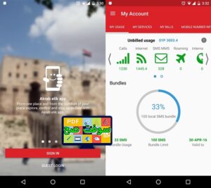 تحميل تطبيق اقرب اليك سيريتل Siriatel Akrab Elik 2.1 مجانا اخر اصدار 1