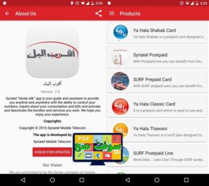 تحميل تطبيق اقرب اليك سيريتل Siriatel Akrab Elik 2.1 مجانا اخر اصدار 4