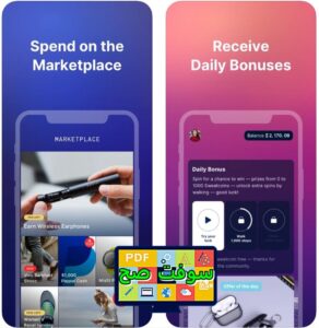 تحميل برنامج sweatcoin سويت كوين 69.1 المشي بفلوس برابط مباشر 2