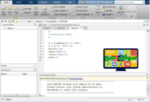 تحميل برنامج ماتلاب MATLAB R2021b مجانا برابط مباشر 4