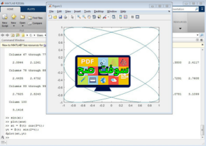 تحميل برنامج ماتلاب MATLAB R2021b مجانا برابط مباشر 8