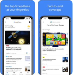 تحميل تطبيق جوجل نيوز google news 5.4 مجانا برابط مباشر 1