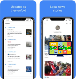 تحميل تطبيق جوجل نيوز google news 5.4 مجانا برابط مباشر 2