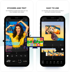 تحميل برنامج capcut كاب كات 5.0 لمونتاج الفيديو مجانا برابط مباشر 3